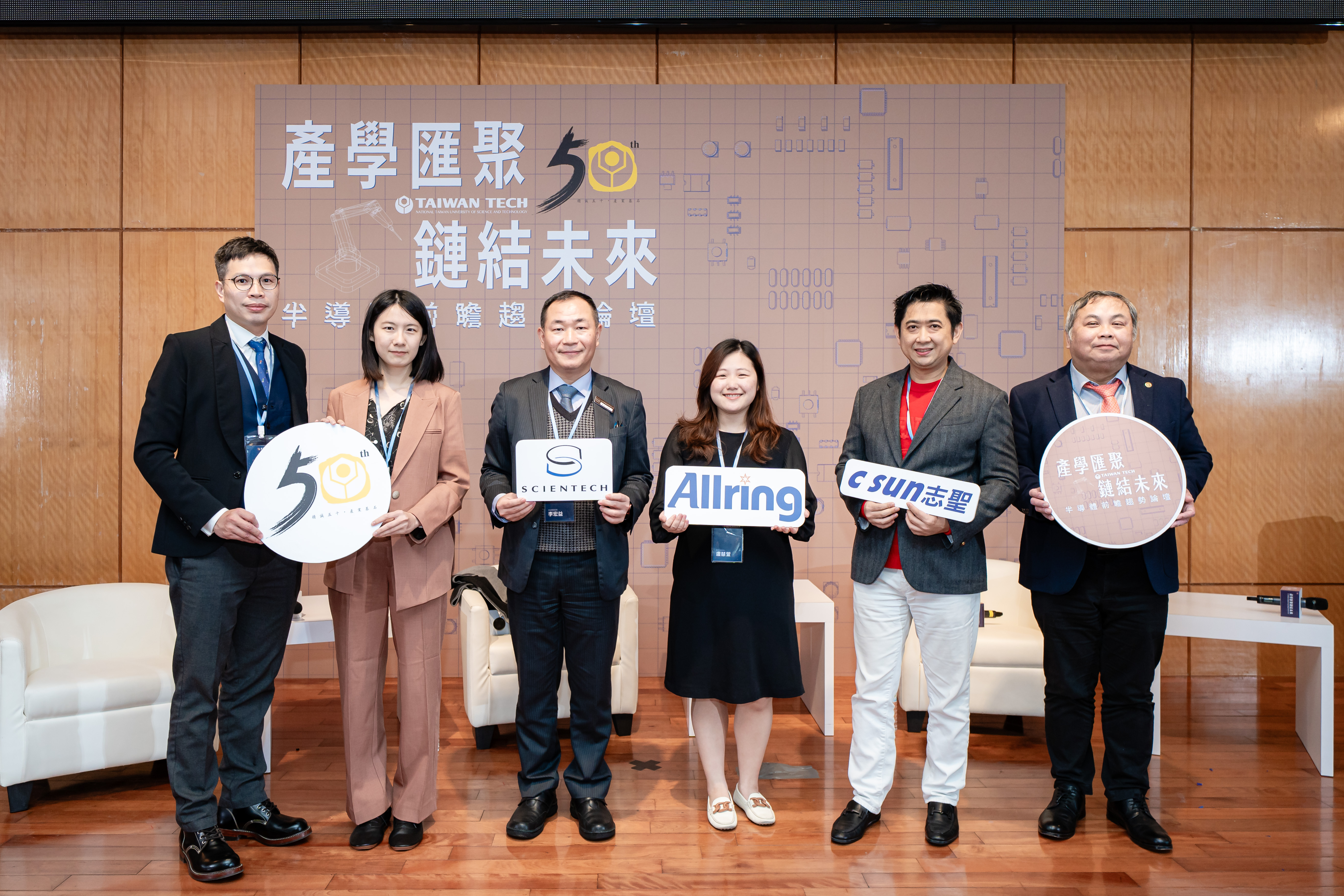 臺科大50週年_先進半導體封裝技術論壇